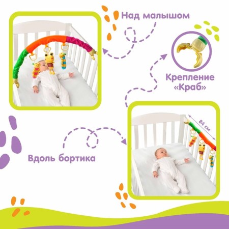 Soft game is soft on the crib, stroller "caterpillars", 25-84, rattles, 3 toys mix, crush me-4