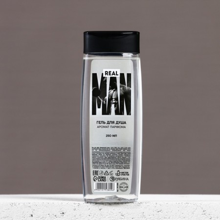 Гель для душа REAL MAN, 250 мл, аромат мужского парфюма, ЧИСТОЕ СЧАСТЬЕ-4