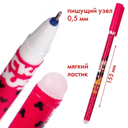PREE PREASE WASE, 4 pieces, MICCA MAUS-2
