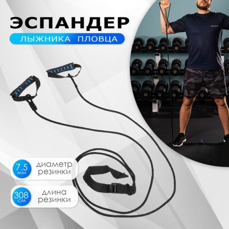 ONLYTOP expander for a skier, boxer, swimmer, elongated with hard handles