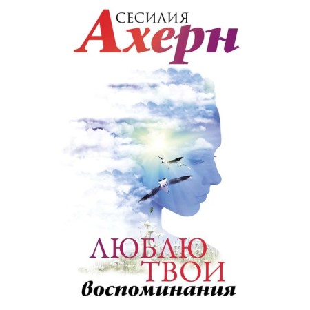 I love your memories. Achaern S.