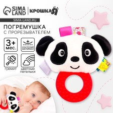 The rattle is soft with the teether, species of mix, crush me