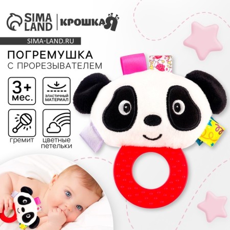 The rattle is soft with the teether, species of mix, crush me