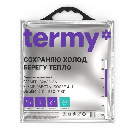 Termy thermal package three -layer 32x35 cm, met/PVD-4