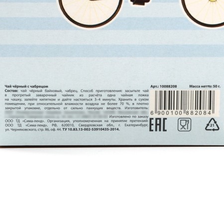Black tea "Best grandfather", taste: thyme, 50 g.-7