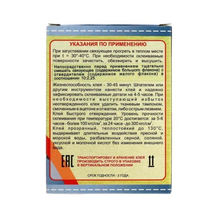 Epoxy Glue Edp-2, transparent, 50 g-2