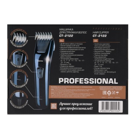 Centek CT-2122, 7 W, 3-21 mm, titanium blades, purple haircut-7