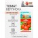 Werlio Tomat seeds, 0.05 g