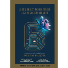BUSINESS BOTER FOR WOMAN