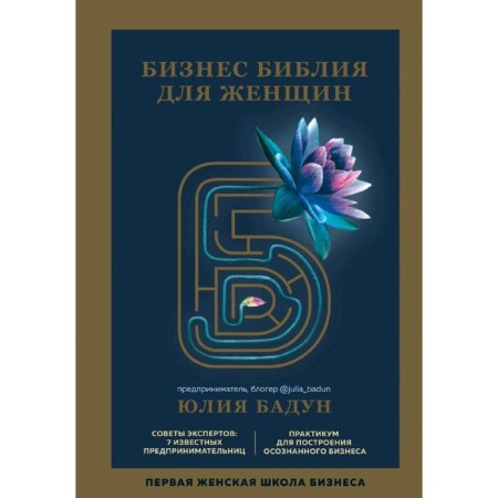 BUSINESS BOTER FOR WOMAN