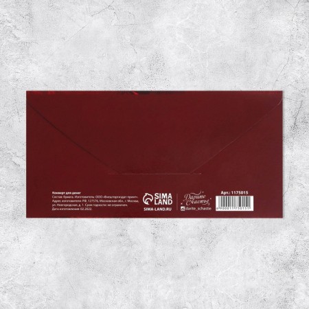 A set of envelopes for money "Universal", 20 pcs, 16.5 × 8 cm-27