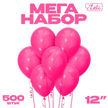 Shar Latex Pastel 12 ", fuchsia, set of 500 pcs.
