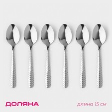 A set of spoons of teaspoons made of stainless steel of the “spikelet” shares, length 15 cm, 6 pcs, silver color