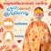 Carnival set "Autumn Prince": a cloak and a bandage