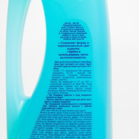 AIST liquid for washing, for white and multi -colored fabrics, 950 ml-5