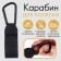 Carbine for bags for a stroller, for Velcro, eco -leather, black color