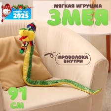Soft toy 
