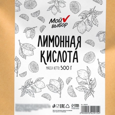 Lemonic acid my choice, 500 g-1