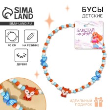 Beads 