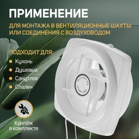 Exhaust Zein Lof-05, D = 110 mm, 220 V, 20 watts, with blinds, wire-2
