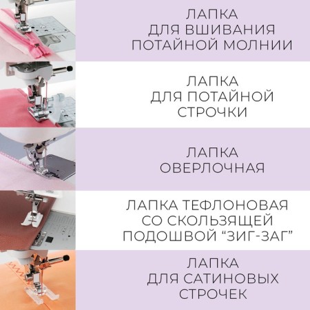 Set of legs for a sewing machine, 5 pcs-1