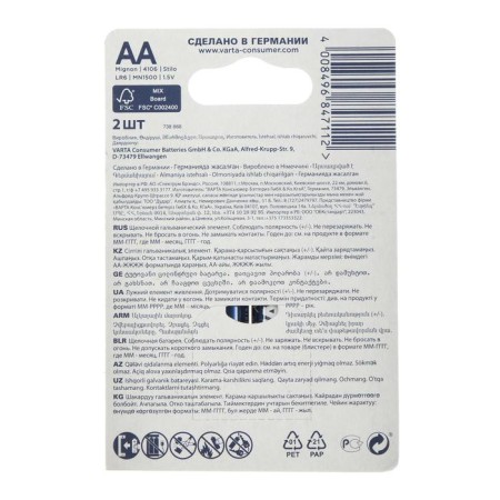 Battery Alkalin Varta Longlife, AA, LR6-2BL, 1.5V, blister, 2 pcs.-1