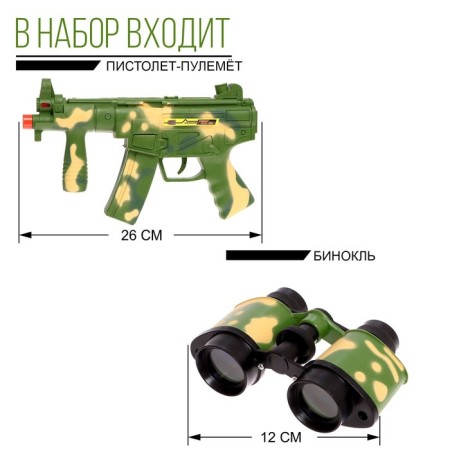 Set of military "defender", 8 objects, light and sound effects-2