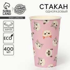 A one -time paper glass for muzzle coffee, 400 ml
