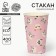 A one -time paper glass for muzzle coffee, 400 ml