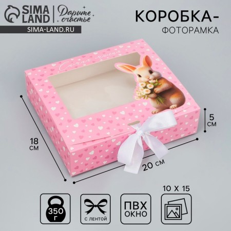 Gift-bending box folding, packaging, "the smallest", 20 x 18 x 5 cm