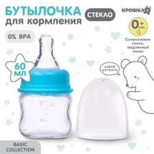 A bottle of feeding 