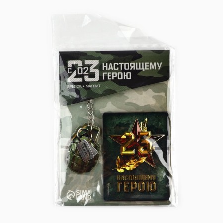 Magnet and keychain "Real Hero", set of 2 items-8