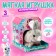 Soft toy Interactive "Bunny"