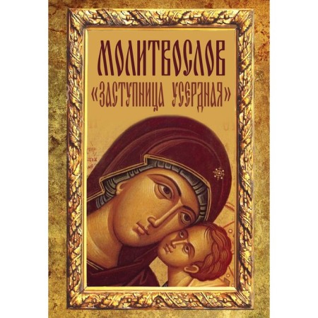 Prayer Prayer "Strengthenes Strength"