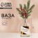 Vase for flowers New Year's glass "Magic moments", 125 ml, height 10 cm