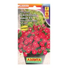 Petunia Semyon of the Jacondance Mini F1 Dark Pink Saturn, 7 pcs