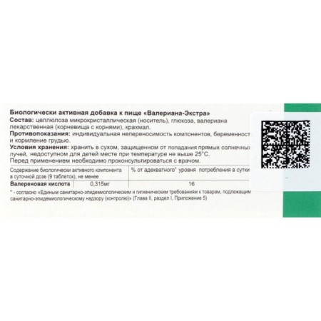 Valerian-Exista tablets, 50 tablets of 200 mg-1