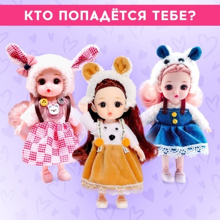 Surprise doll Fashionable joint "May-chan", mix-1