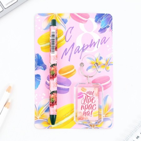 Gift set: keychain and ballpoint pen "since March 8", 16.2 cm x 11 cm.-1