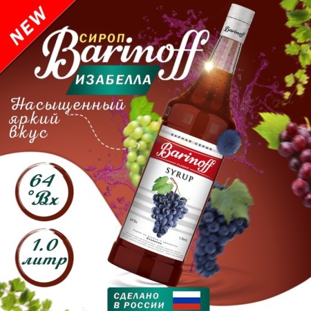 Barinoff syrup "Isabella", 1 l