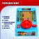 Board game "At the wheel", 3+