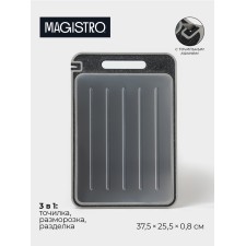 Доска для разморозки и разделки продуктов с точилкой для ножей Magistro, 3 в 1, 38×26×0,7 см, серебристая