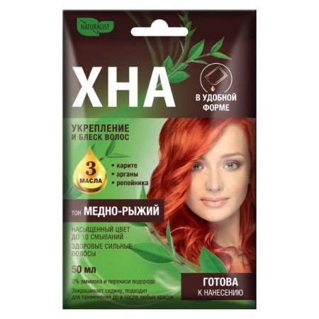 Henna in a convenient form Naturalist, natural, tone of copper-red, Sasha 50 ml