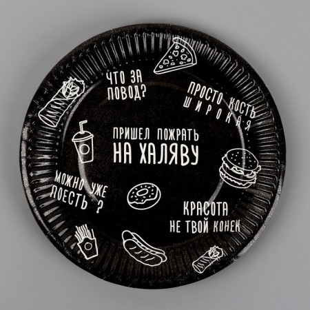 Disposable paper plate "Happy Birthday", 18 cm-1