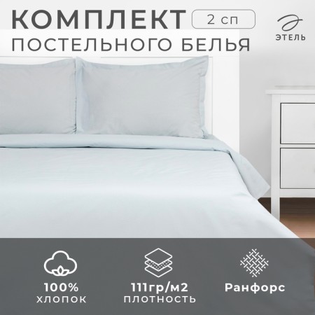 Bed linen Ethel 2 joint venture Granite 175x215, 200x220, 50x70+3-2 pcs, Ranfort, 111g/m2