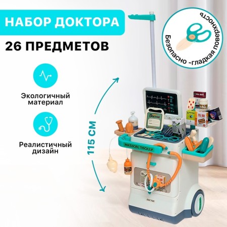 Game set "Doctor" with accessories, 26 items