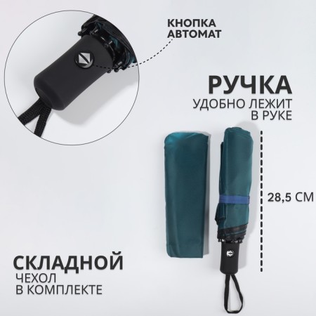 Automatic "Chameleon" umbrella, 3 additions, 8 spokes, r = 47 cm, color mix-1