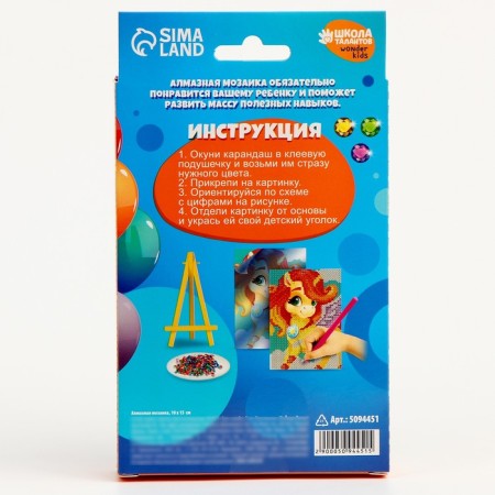 Diamond mosaic with a partial filling on the stand for children "Star unicorn"-5