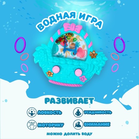 Water game "Fruits", Mix colors