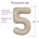 Foil ball 40 "number" 5 ", color mystic cream Slim